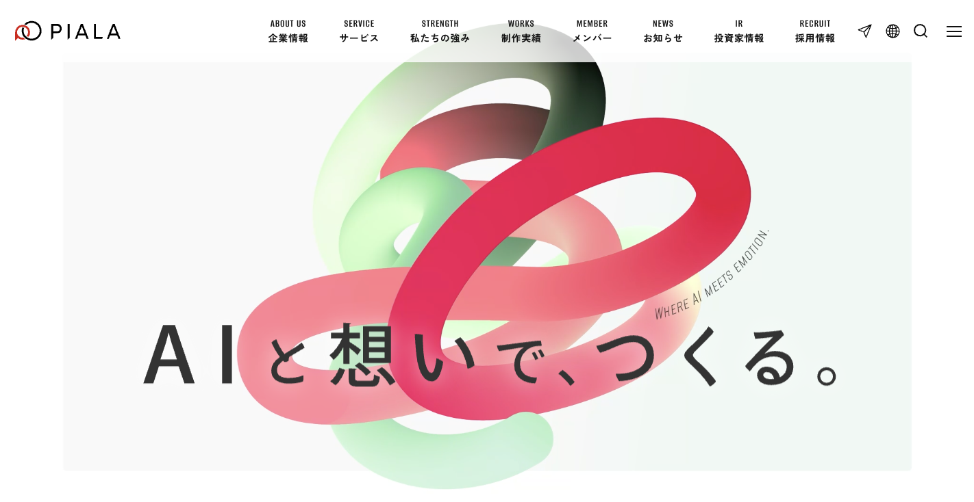 株式会社ピアラ
