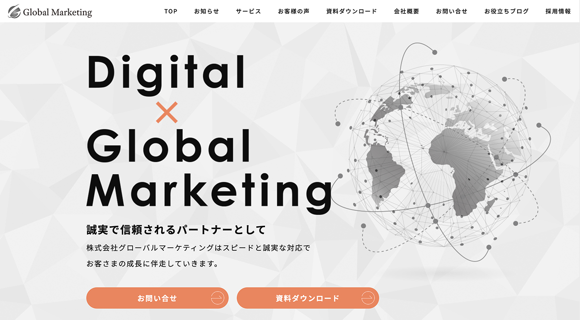 株式会社グローバルマーケティング