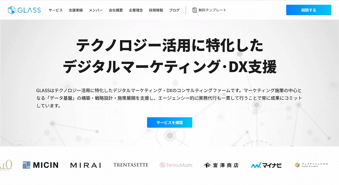 株式会社GLASS