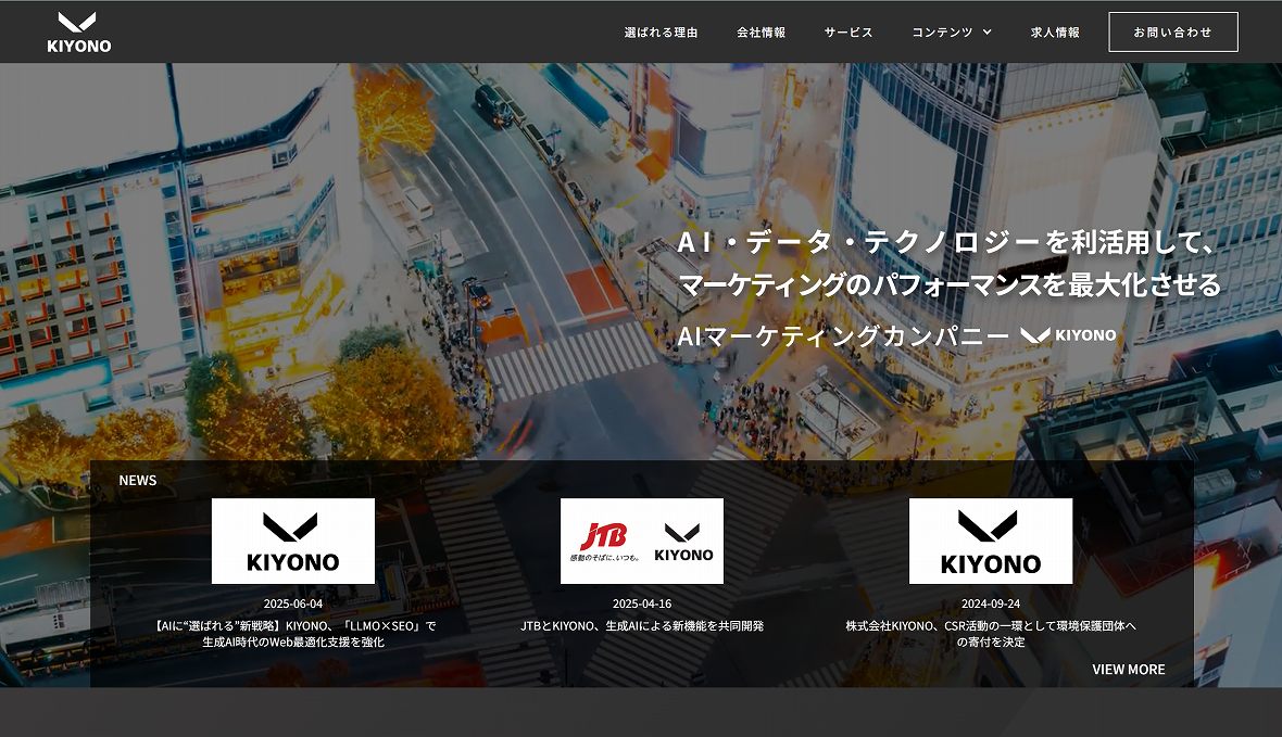 株式会社KIYONO