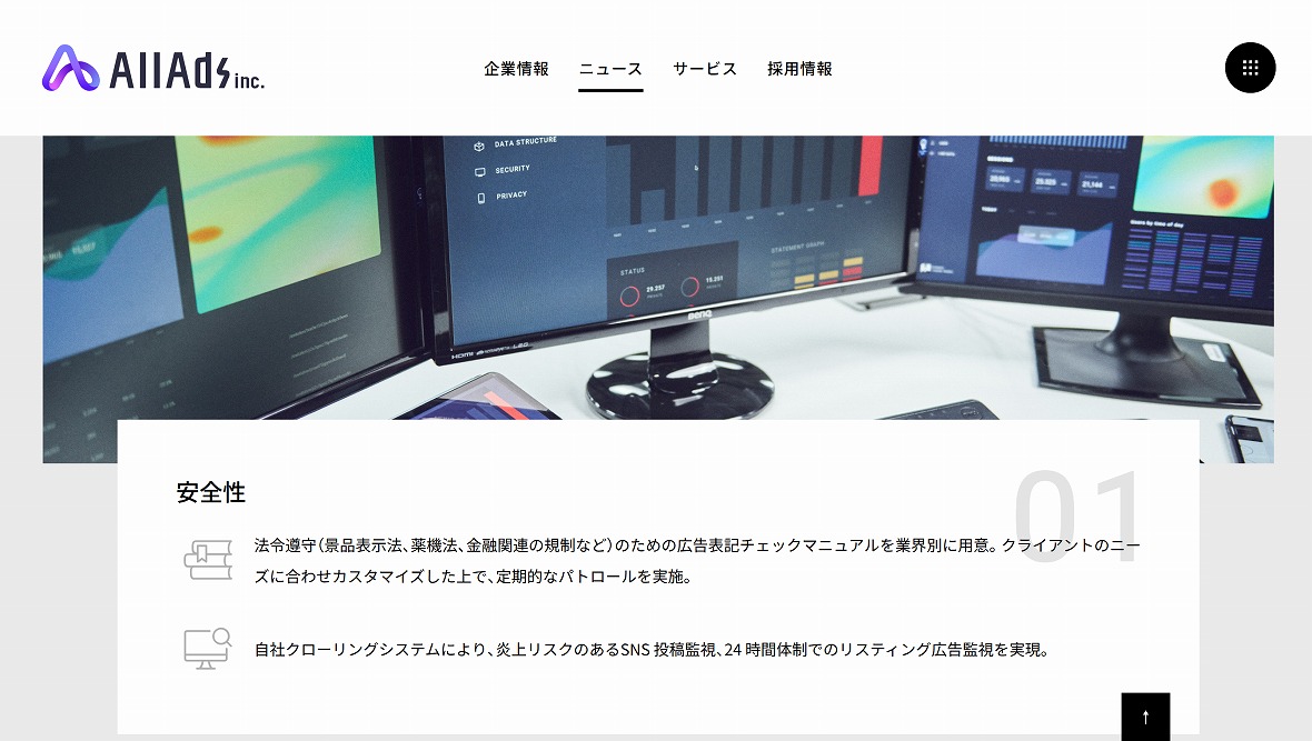 株式会社AllAds