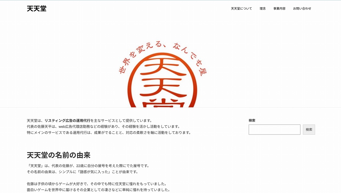 天天堂