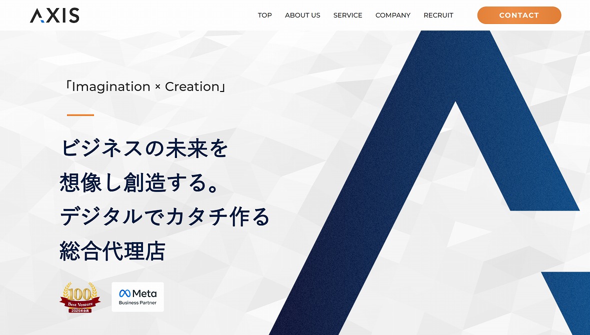 株式会社アクシス