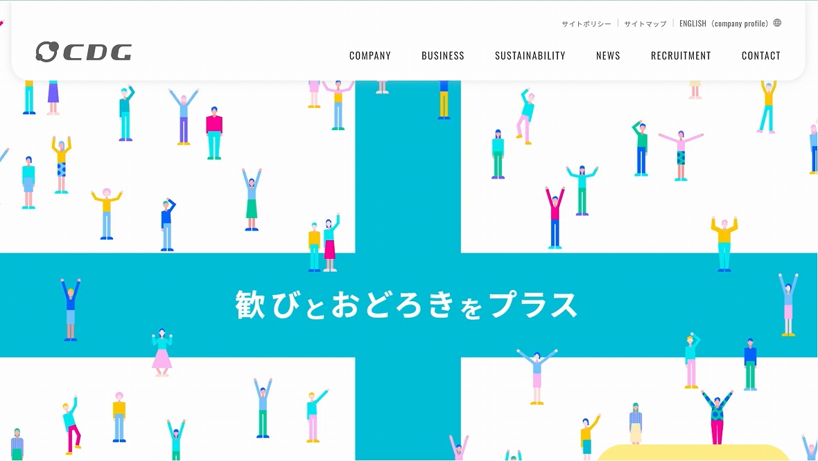 株式会社ＣＤＧ