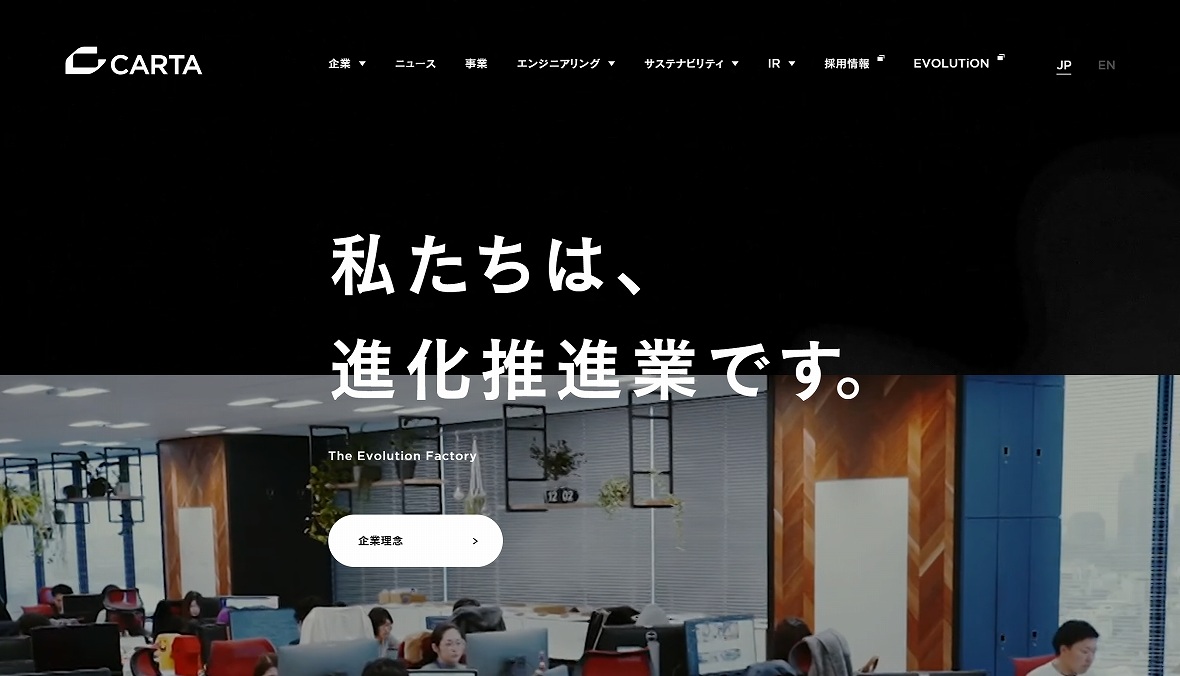 株式会社CARTA