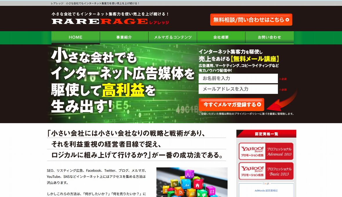 RARERAGE株式会社