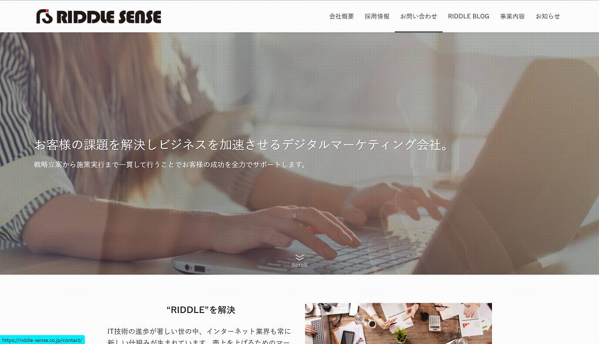 株式会社リドルセンス