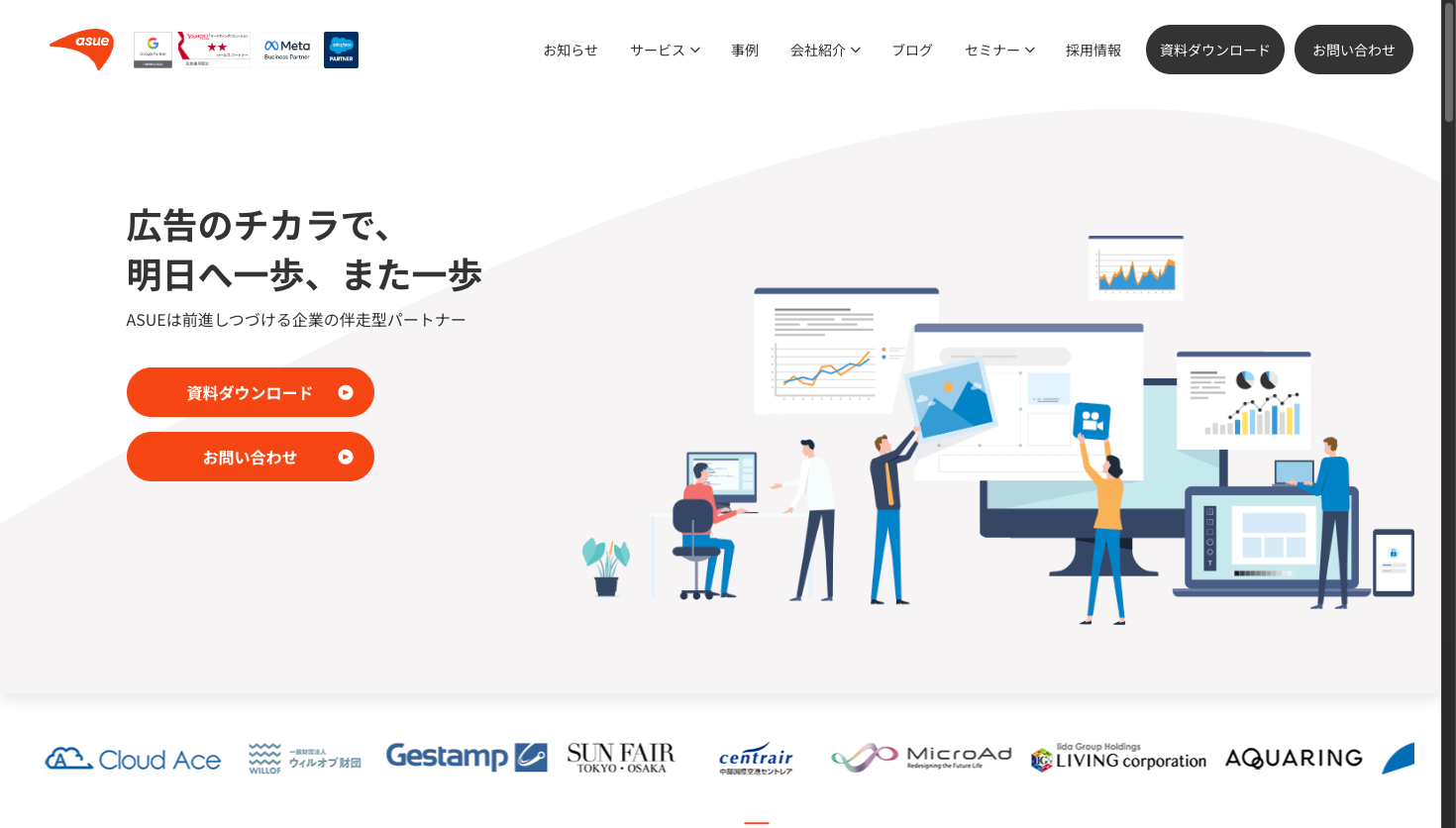 ASUE株式会社