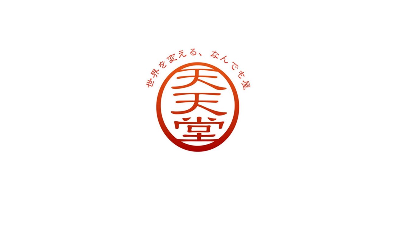 天天堂のロゴ